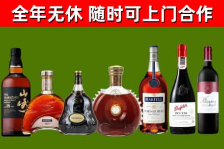 淮北烟酒回收洋酒系列.jpg