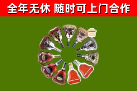 淮北烟酒回收XO洋酒.jpg